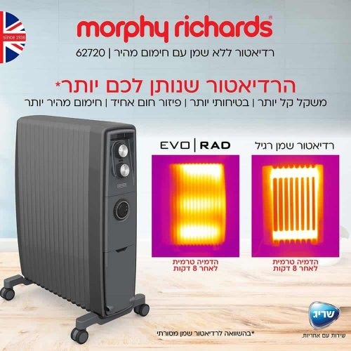 תמונה של רדיאטור מוגן ללא שמן כולל טיימר ושעון שבת morphy richards *תצוגה*