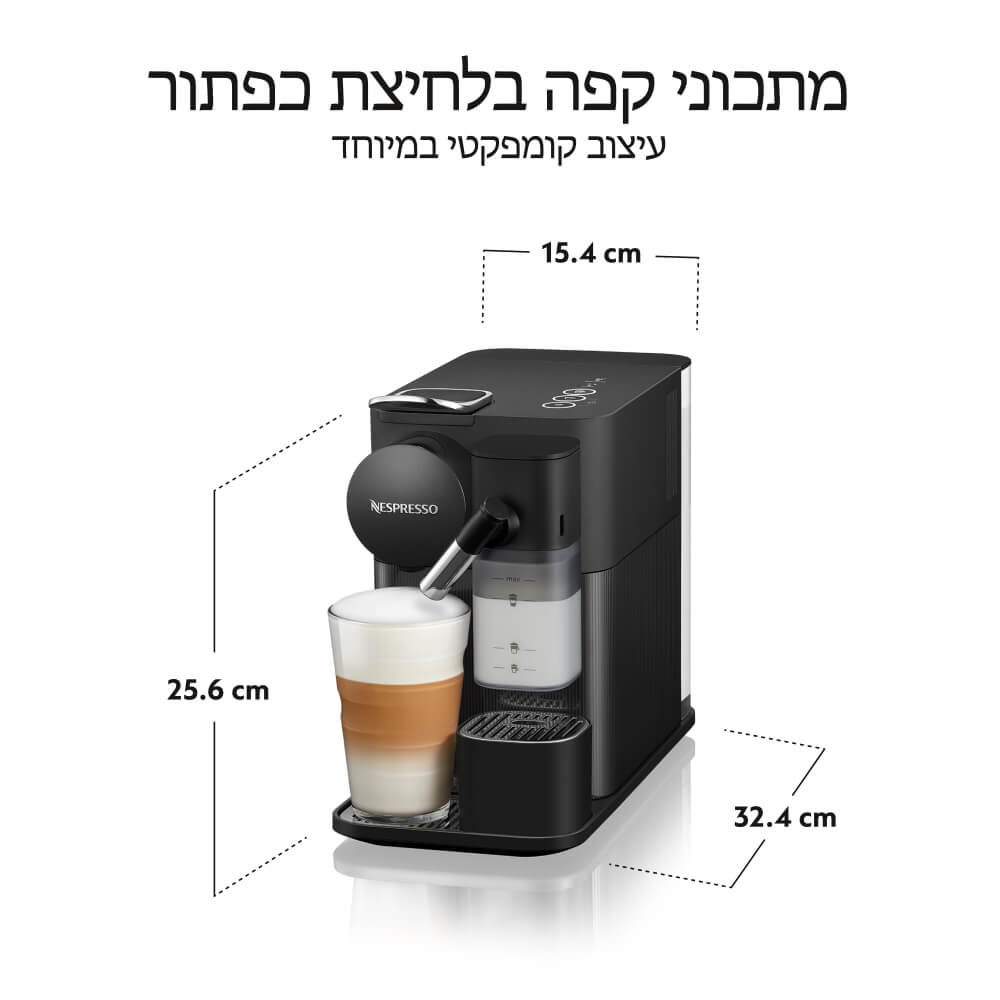 מכונת קפה כולל מקציף מובנה nespresso