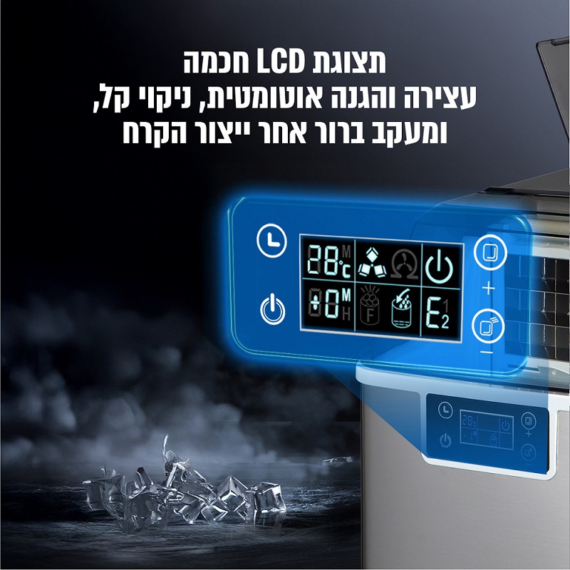 מכונת קרח ניידת 3.2 ליטר כולל אופציה לחיבור חיצוני לבקבוק sirius living