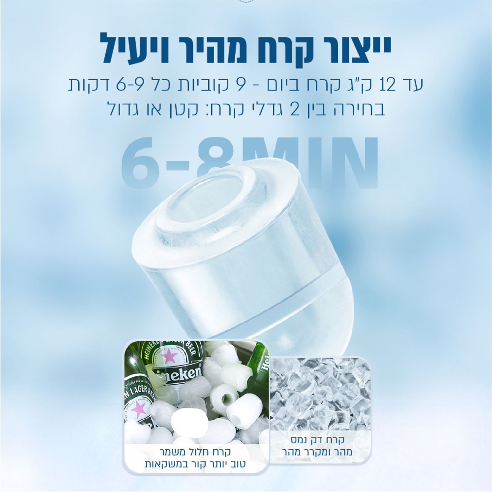 מכונת קרח ביתית - 1.3 ליטר sirius living