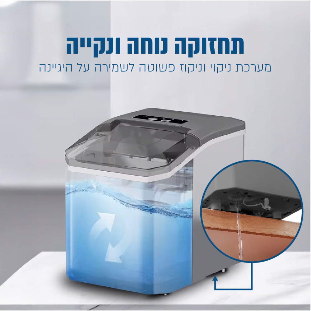 מכונת קרח ביתית - 1.3 ליטר sirius living