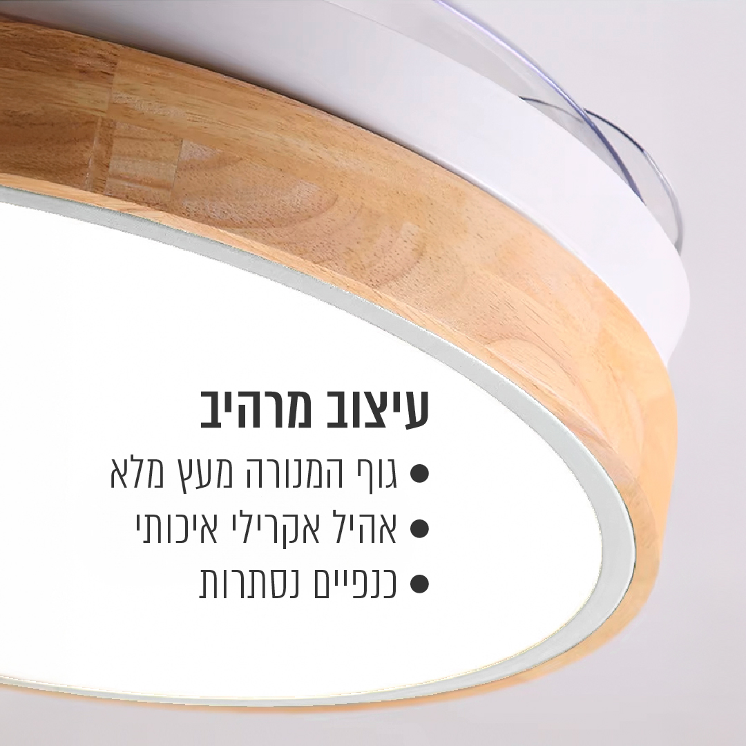 מאוורר תקרה 42 הכולל כנפיים נסתרות, תאורת cct ושלט taiyo