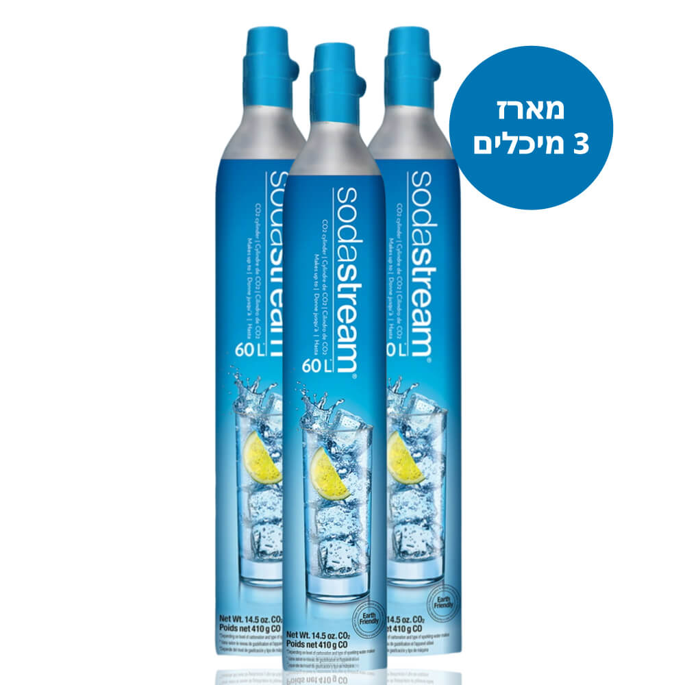 סט 3 מיכלי גז להכנת עד 60 ליטר סודה (כל מיכל) - מתאים למכשירי SodaStream &lrm;3 מיכלי Cylinder