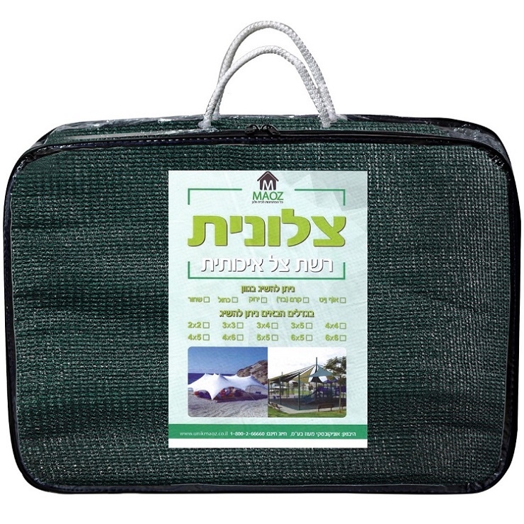 רשת צל כולל תפירה מחוזקת וטבעות מתכת 4x6 מטר MAOZ &lrm;94065 ירוק