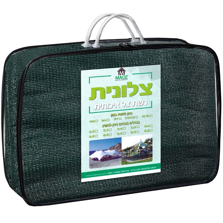 תמונה של רשת צל כולל תפירה מחוזקת וטבעות מתכת 2x3 מטר maoz