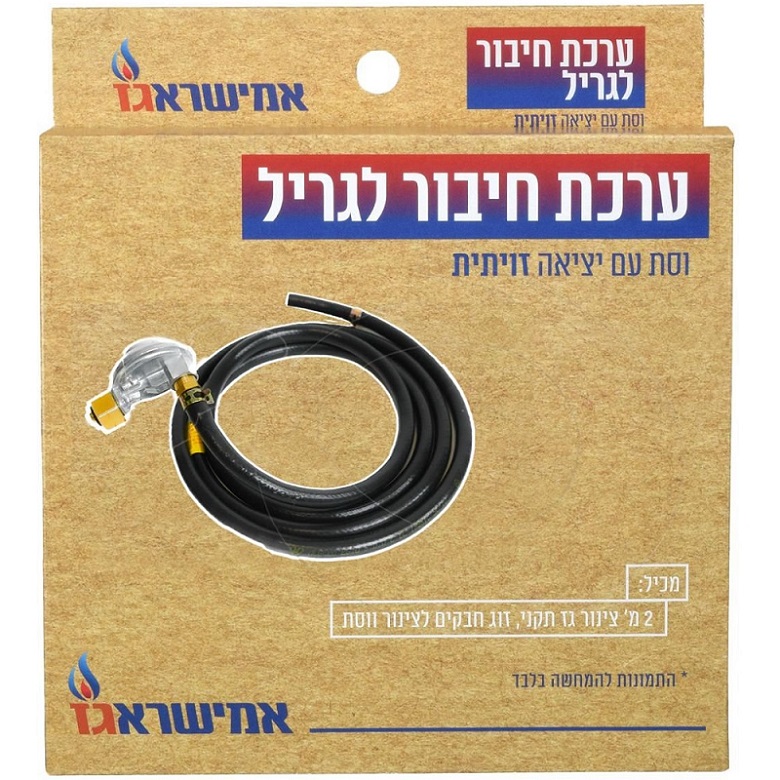 ערכת חיבור לגריל גז יציאה זוויתית עבור מיכל גז 5 ק