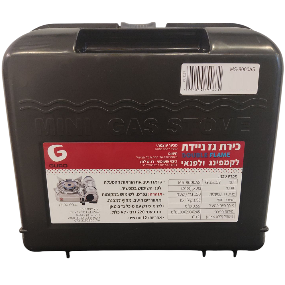 כירת גז ניידת כולל להבה כפולה guro