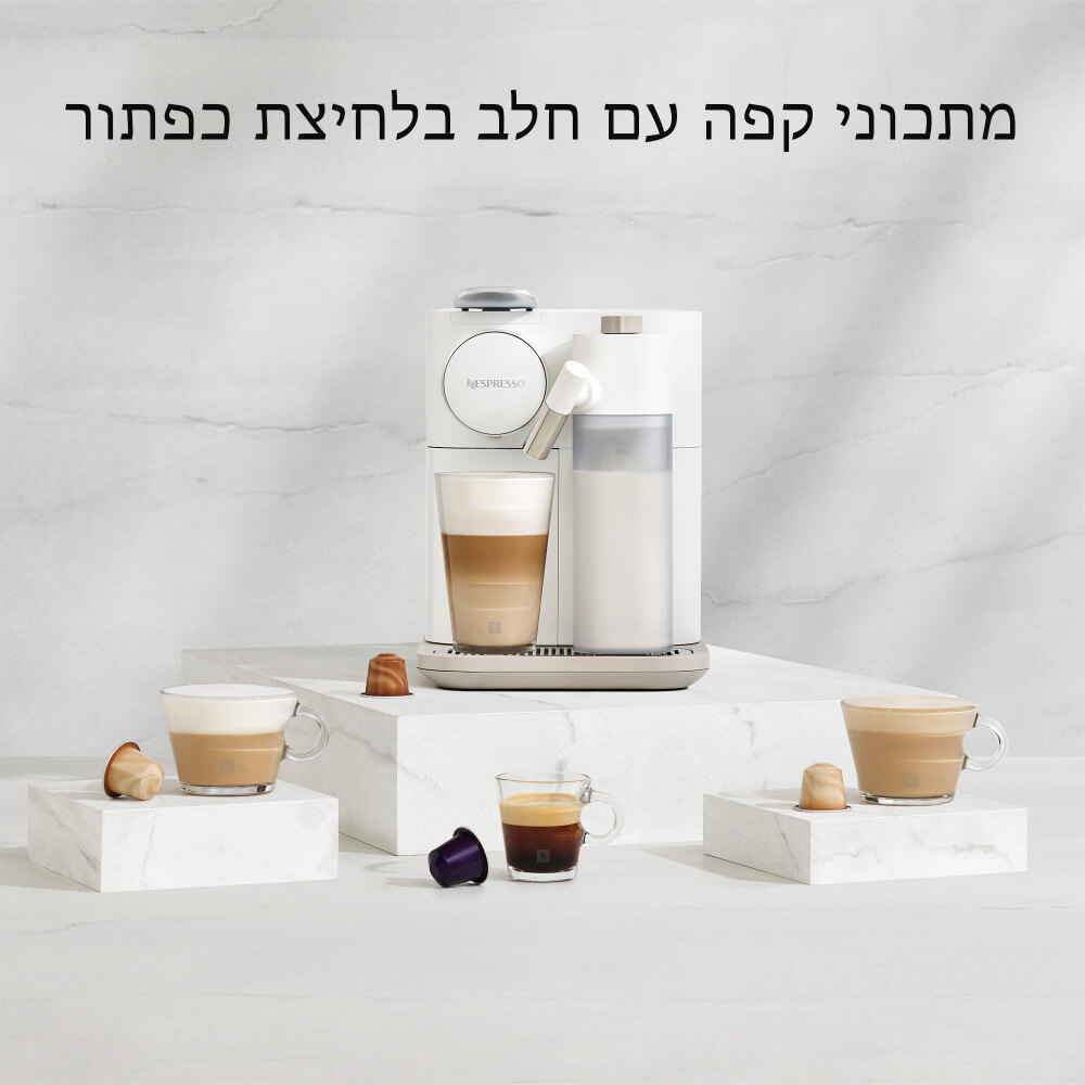 gran lattissima 2.0 f541 שחור nespresso