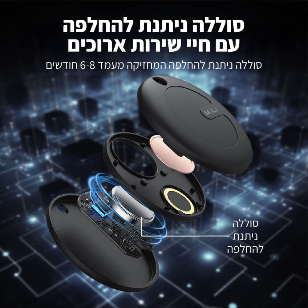 סט 3 חיישני איתור חפצים כולל לולאות militag