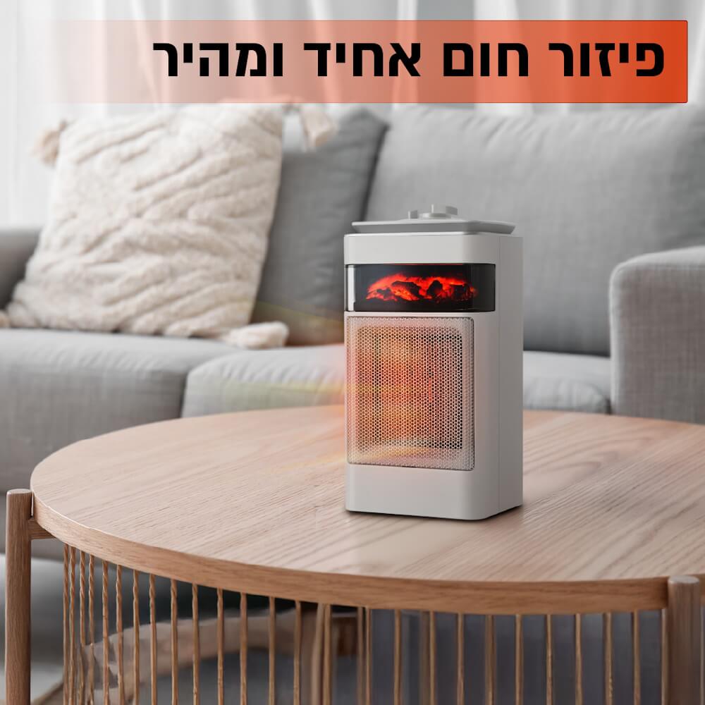 מפזר חום מגדל קרמי 1500w כולל אפקט להבה ‏homex