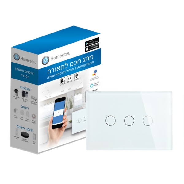 hw-3-w homeetec