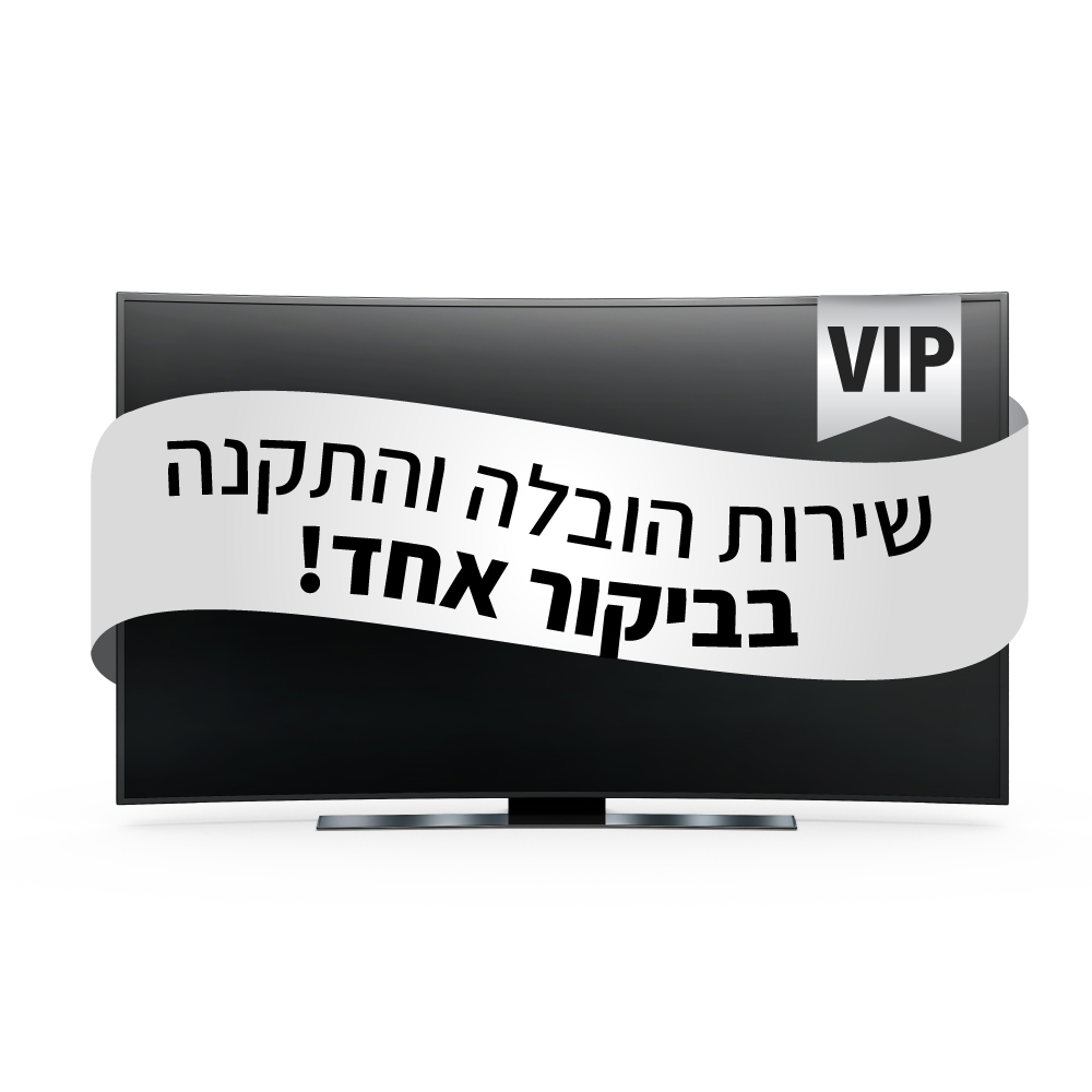 שירות הובלה והתקנה קירית במעמד אחד כולל מתקן קיר עבור מסכי samsung