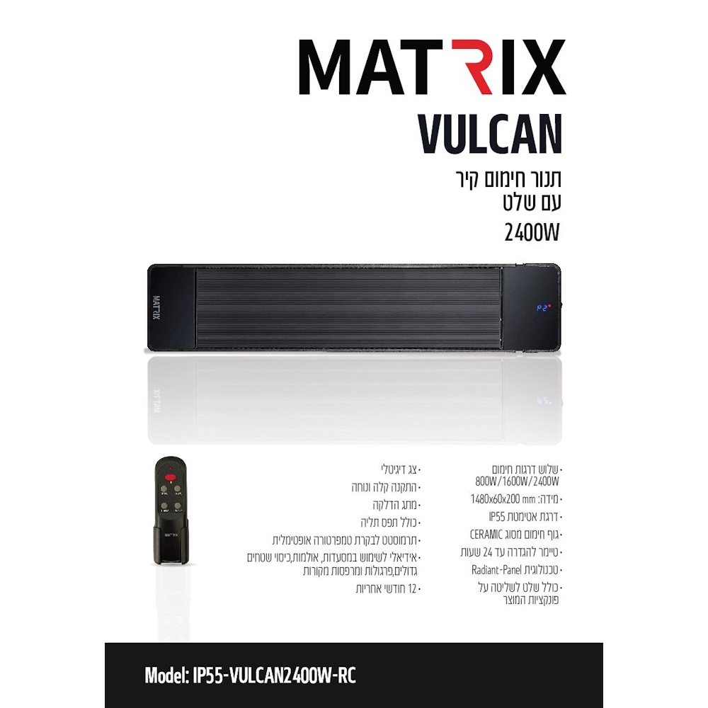 תמונה של תנור חימום קרמי 2400w ‏כולל שלט וטיימר matrix