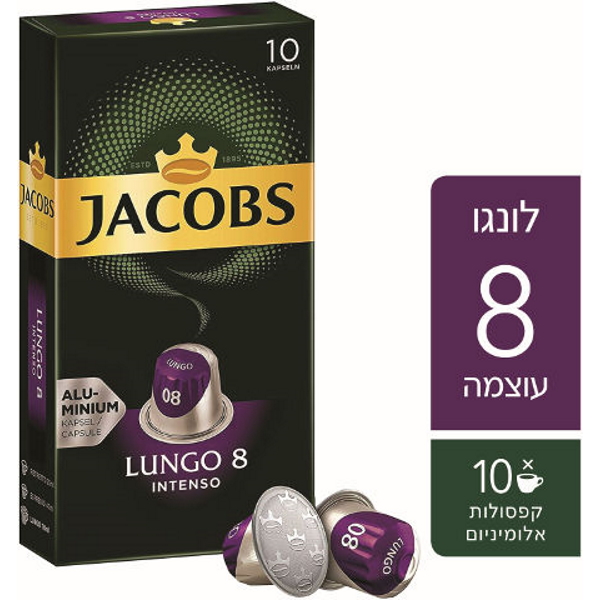 מארז 100 קפסולות אספרסו מאלומיניום Jacobs &lrm;Lungo-לונגו (10 קפסולות במארז)