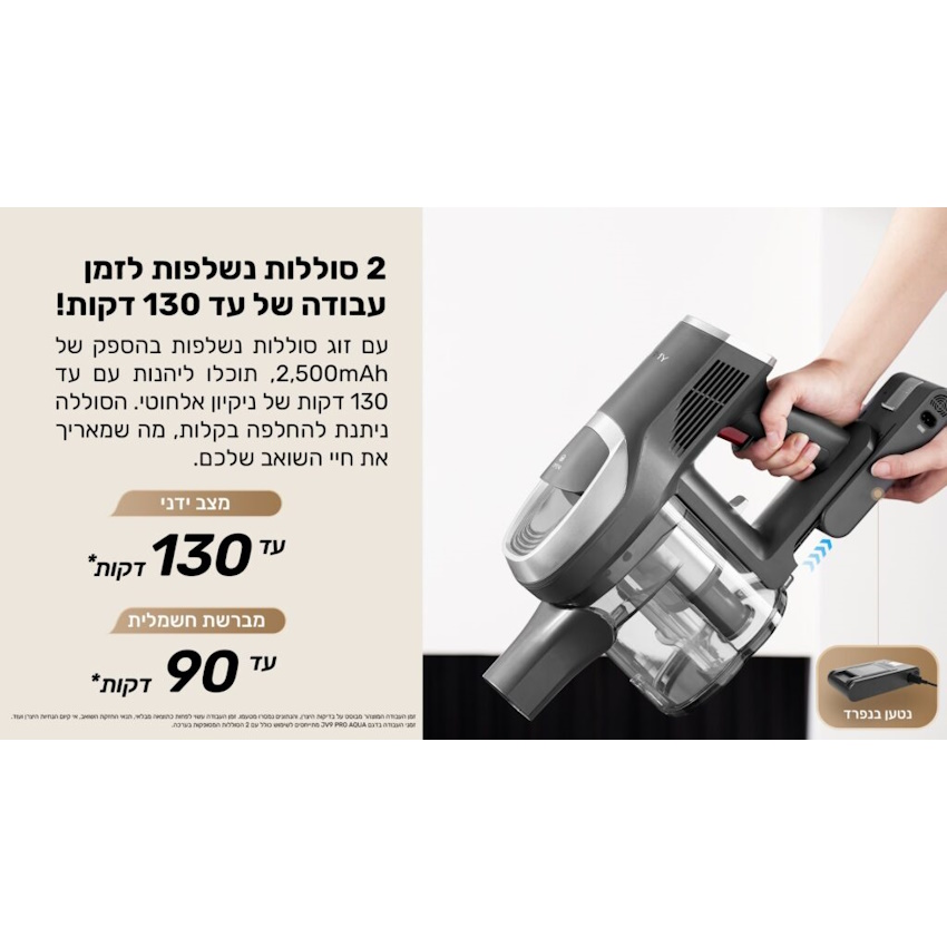 שואב אבק ושוטף רצפות אלחוטי jimmy