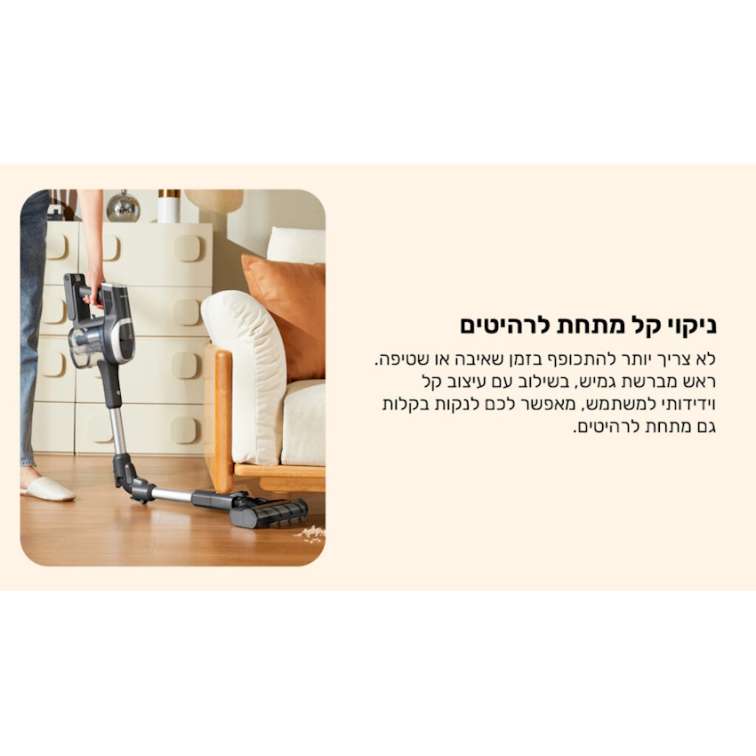 שואב אבק ושוטף רצפות אלחוטי jimmy