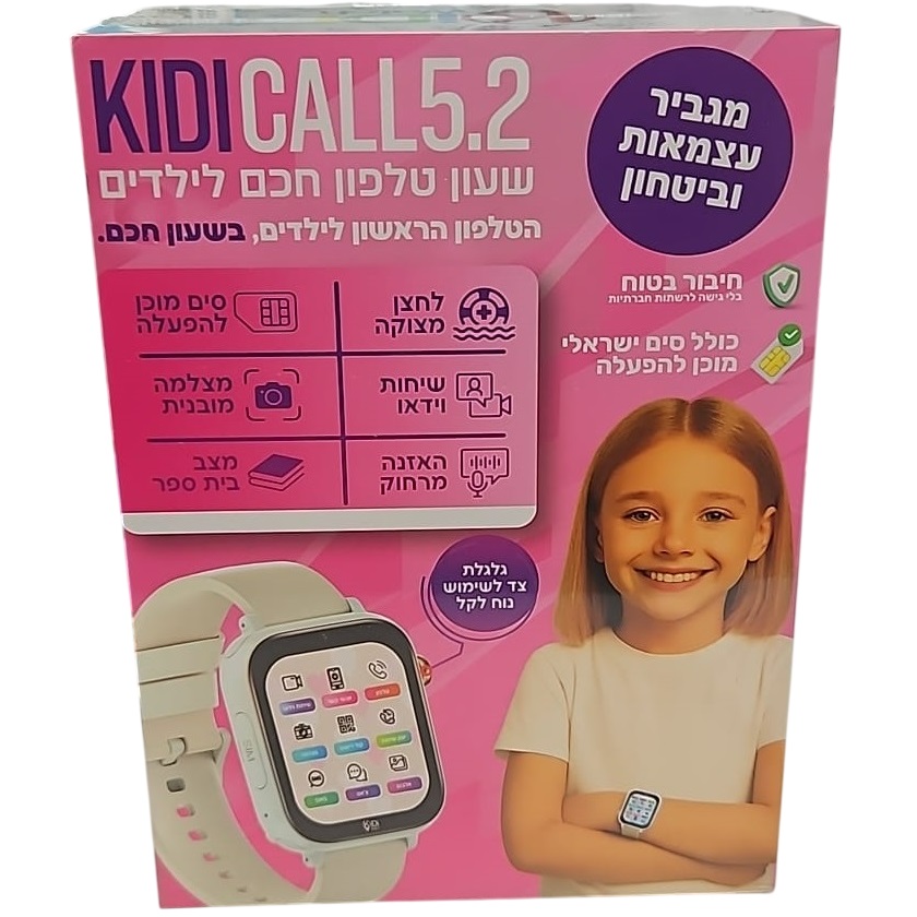 שעון חכם לילדים כולל סים מובנה kidiwatch