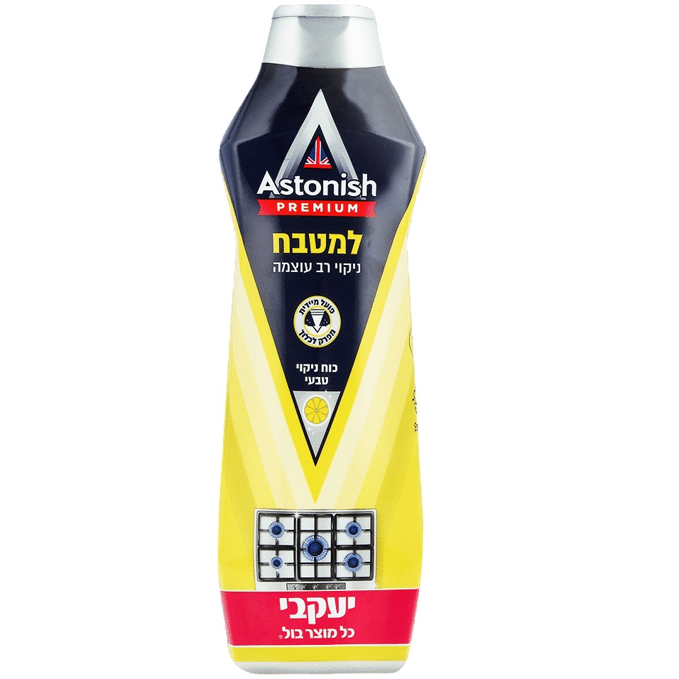 תמונה של מארז ניקיון למטבח jacobi