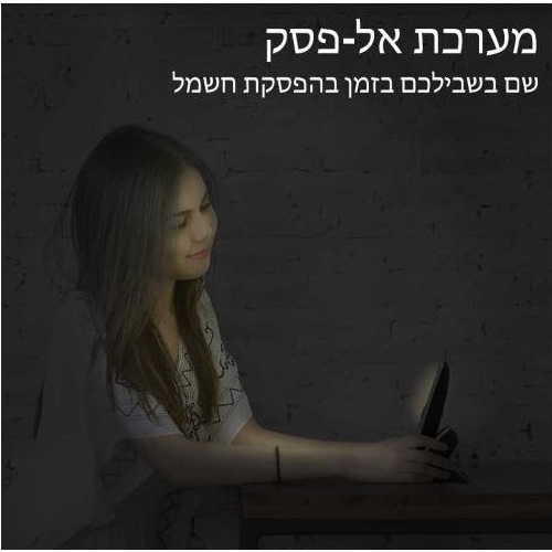 טלפון אלחוטי בעברית panasonic