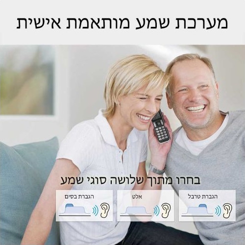 תמונה של טלפון אלחוטי בעברית + 2 שלוחות panasonic