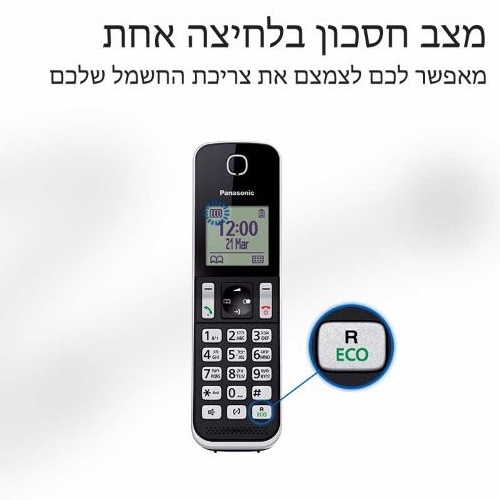 טלפון אלחוטי בעברית + 2 שלוחות panasonic