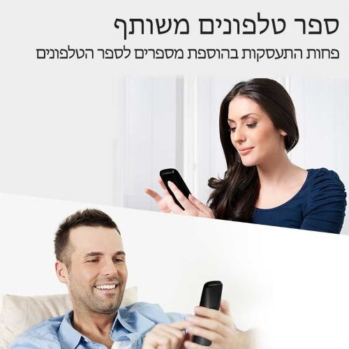 טלפון אלחוטי בעברית + 2 שלוחות panasonic
