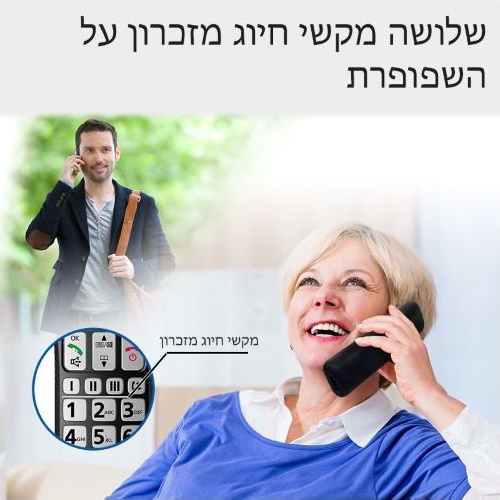 טלפון אלחוטי panasonic