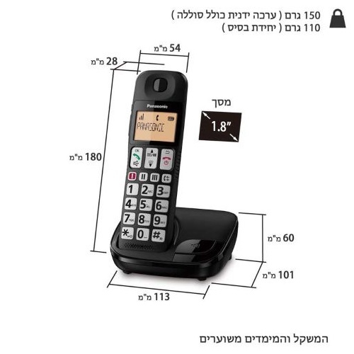 טלפון אלחוטי panasonic