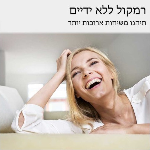 טלפון אלחוטי panasonic