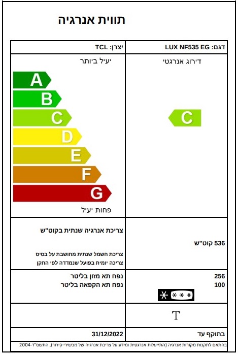 תווית אנרגיה - nf-535 שחור זכוכית luxor
