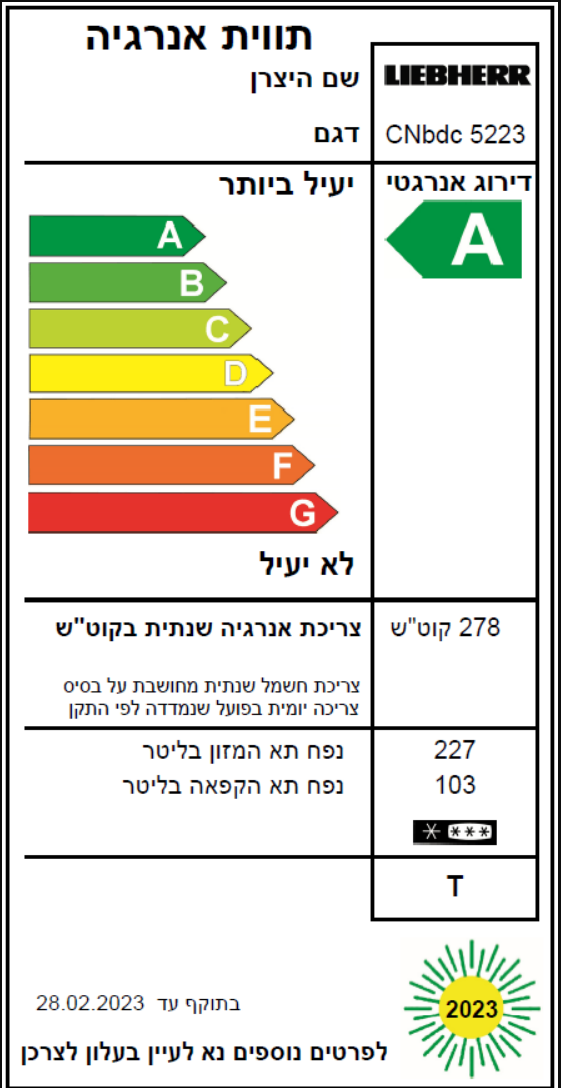 תווית אנרגיה - cnbdc 5223 נירוסוטה משוחרת liebherr