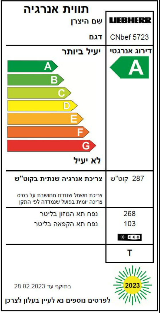 תווית אנרגיה - cnbef 5723 שמנת liebherr
