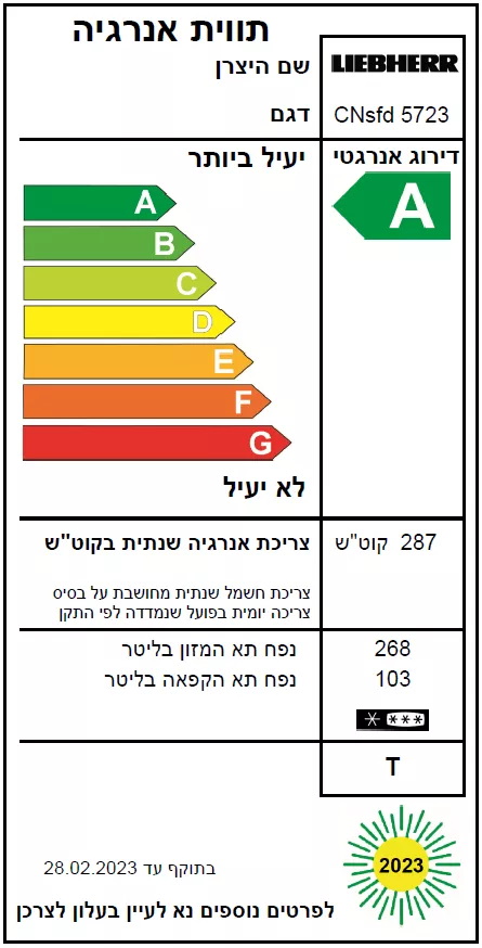 תווית אנרגיה - cnsfd 5723 כסוף liebherr