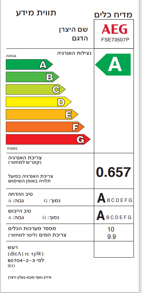 תווית אנרגיה - maxiflex airdry fse73507p aeg