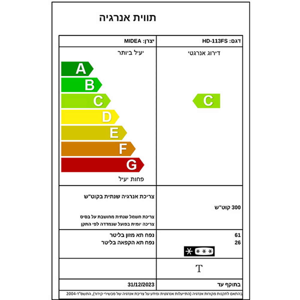 תווית אנרגיה - hd-113fs midea