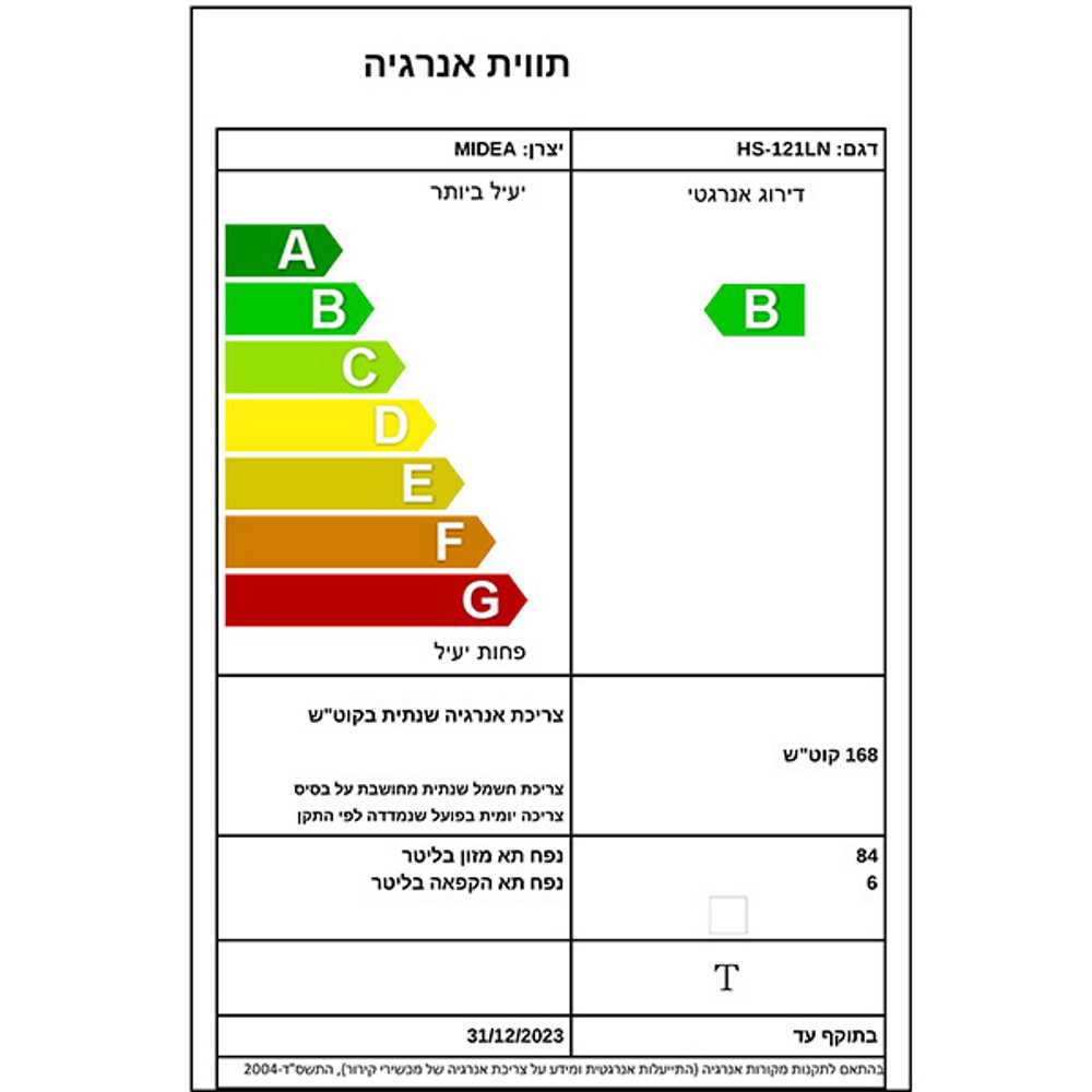 תווית אנרגיה - hs-121ln - שחור midea