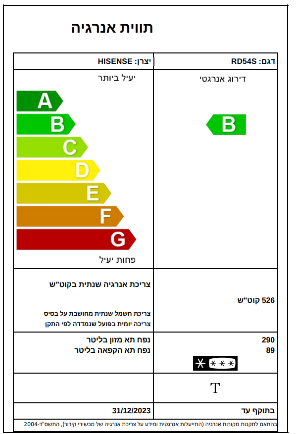 תווית אנרגיה - rd54s hisense