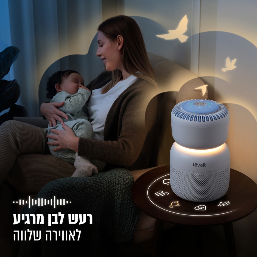 מטהר אוויר חכם כולל מפיץ לחות, רעש לבן ותאורה levoit