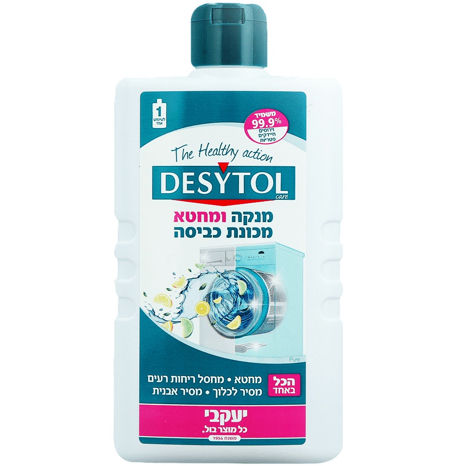 מארז חיטוי וניקיון - 8 מוצרי חובה לבית נקי מחיידקים jacobi