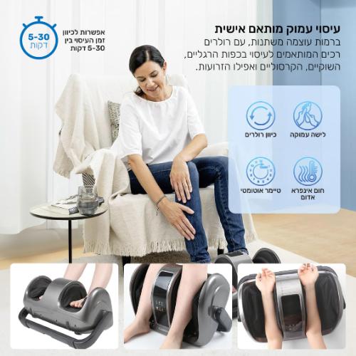תמונה של מכשיר עיסוי ארגונומי לרגליים ולשוקיים carbon