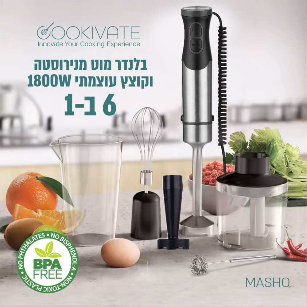 תמונה של בלנדר מוט מקצועי 1800w כולל אביזרים cookivate