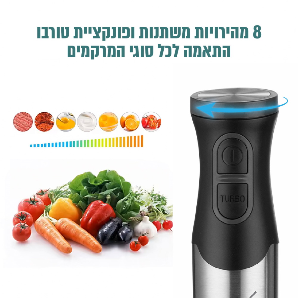 בלנדר מוט מקצועי 1800w כולל אביזרים cookivate