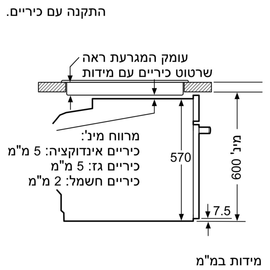 תנור בנוי 71 ליטר bosch