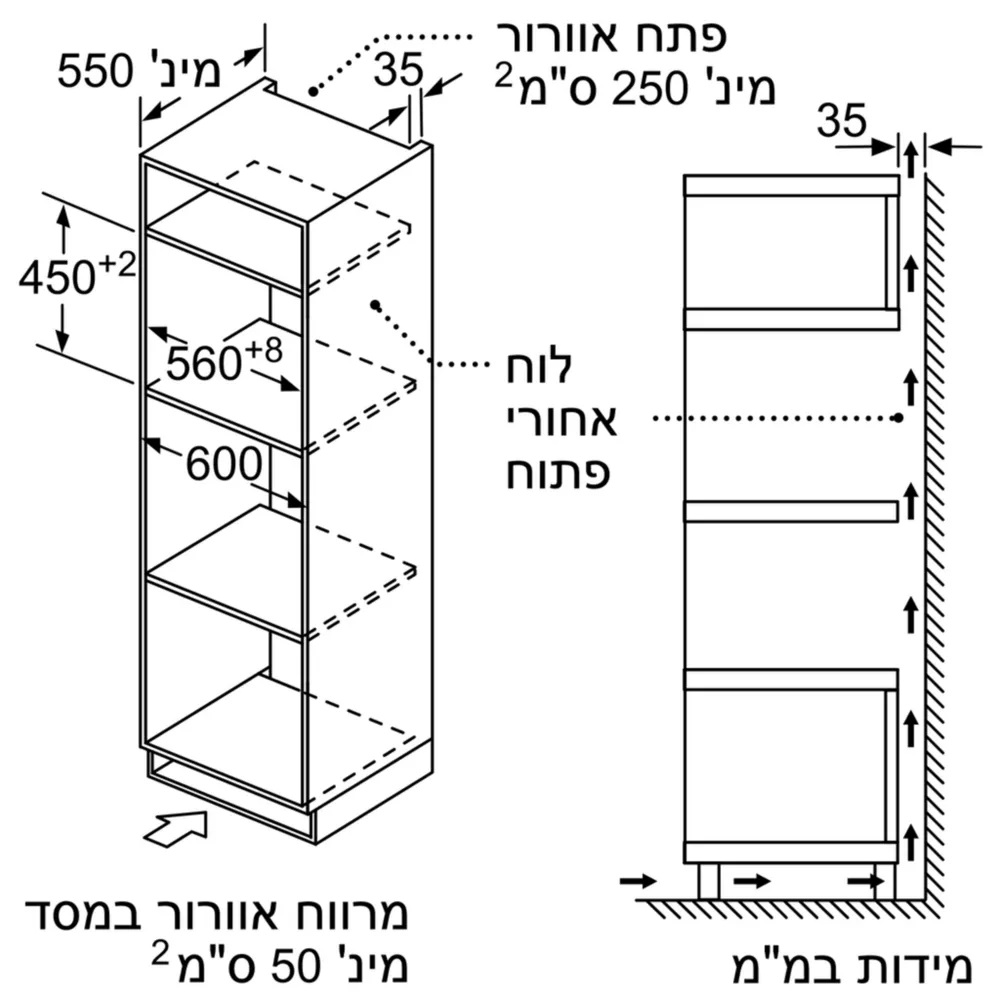 תנור בנוי משולב מיקרוגל - 44 ליטר bosch