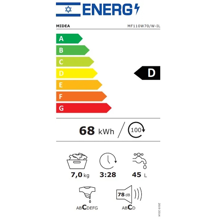 תווית אנרגיה - mf110w70/w-il midea