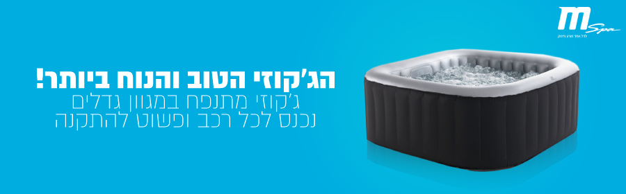 גקוזי