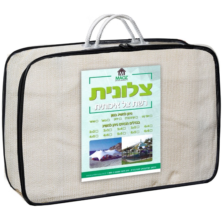 תמונה של רשת צל כולל תפירה מחוזקת וטבעות מתכת 6x6 מטר maoz
