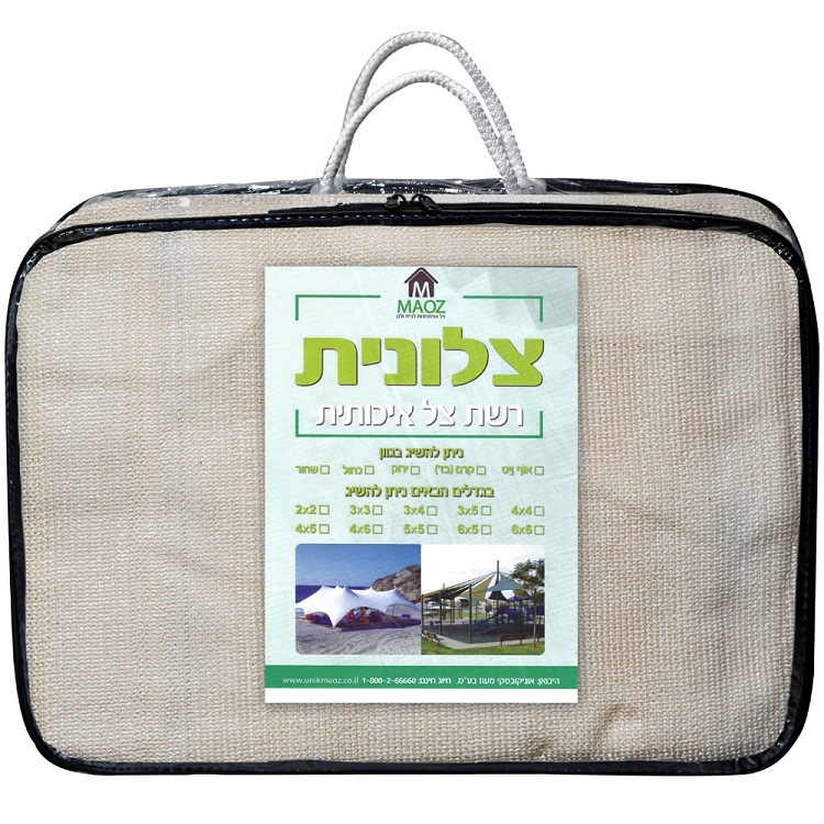 רשת צל כולל תפירה מחוזקת וטבעות מתכת 6x6 מטר MAOZ &lrm;94060/8 אופוויט