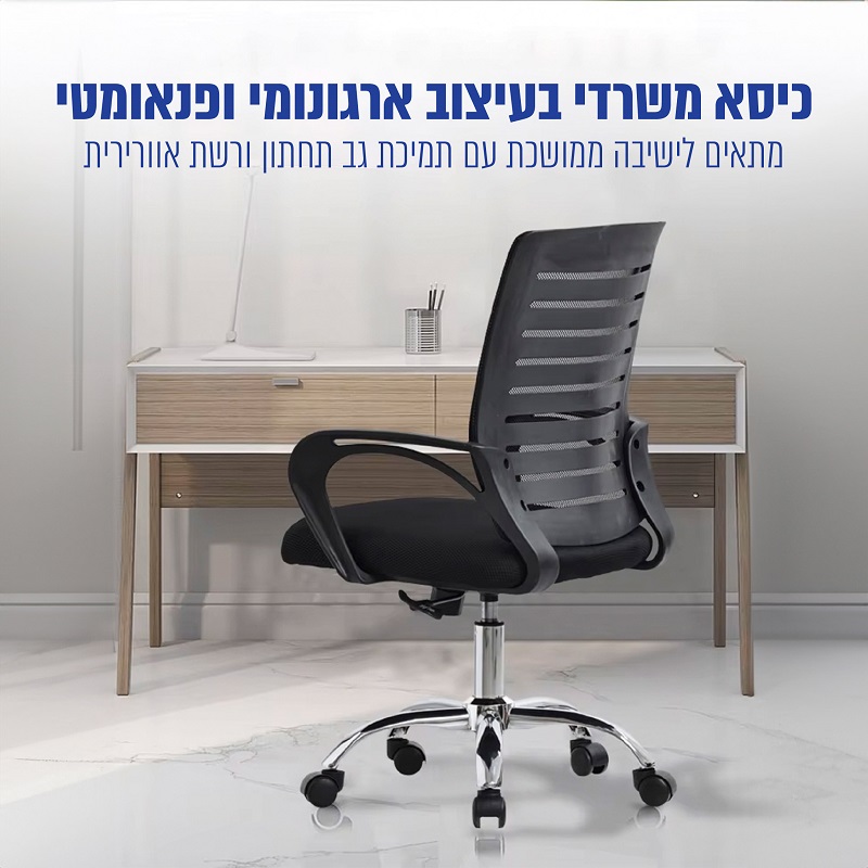 תמונה של כיסא משרדי ארגונומי carbon