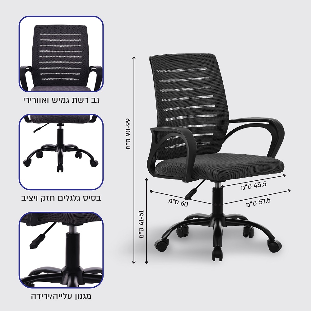 כיסא משרדי ארגונומי carbon